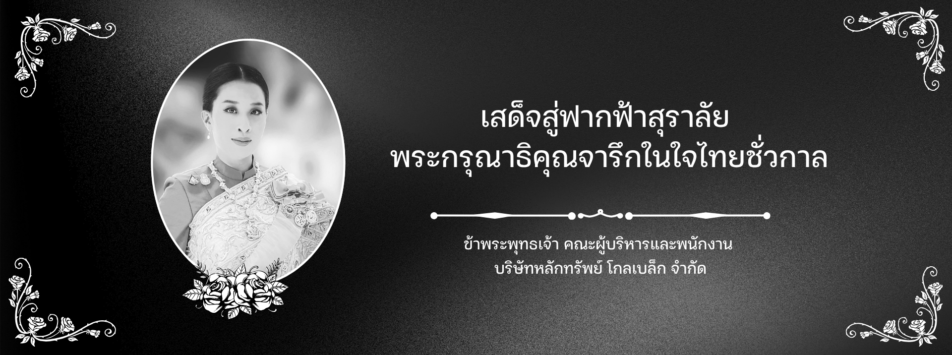 fullslide1